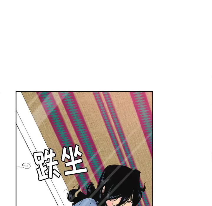 欲望人妻 - 第11话 - page 6