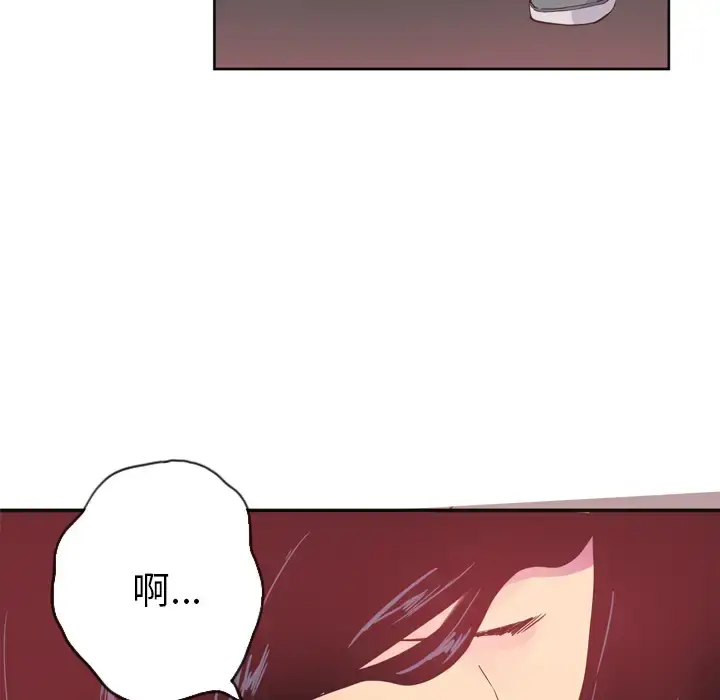 欲望人妻 - 第11话 - page 9