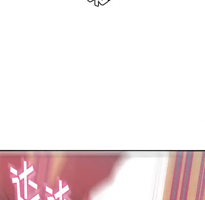 欲望人妻 - 第11话 - page 16