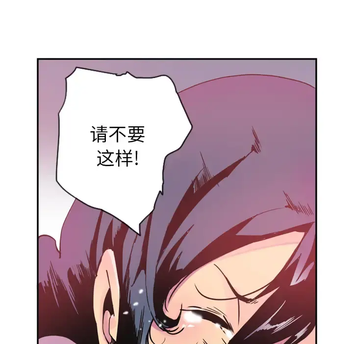 欲望人妻 - 第11话 - page 18