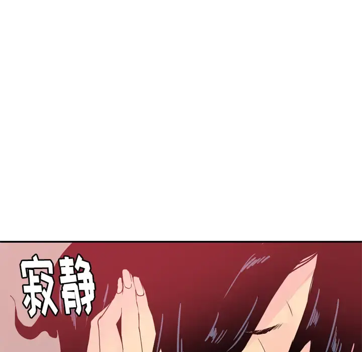 欲望人妻 - 第11话 - page 25