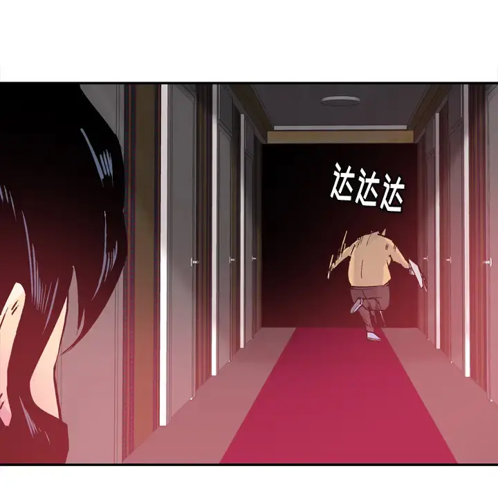 欲望人妻 - 第11话 - page 29