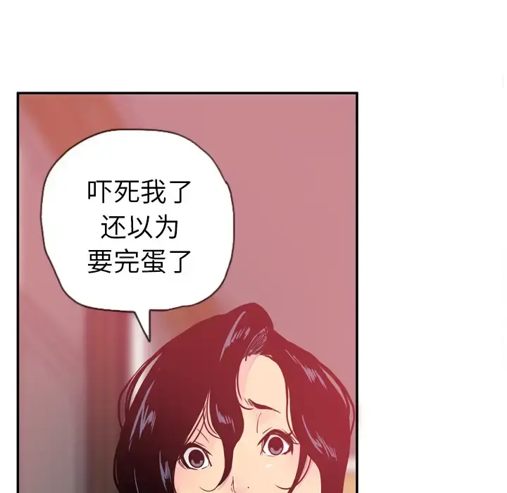 欲望人妻 - 第11话 - page 31