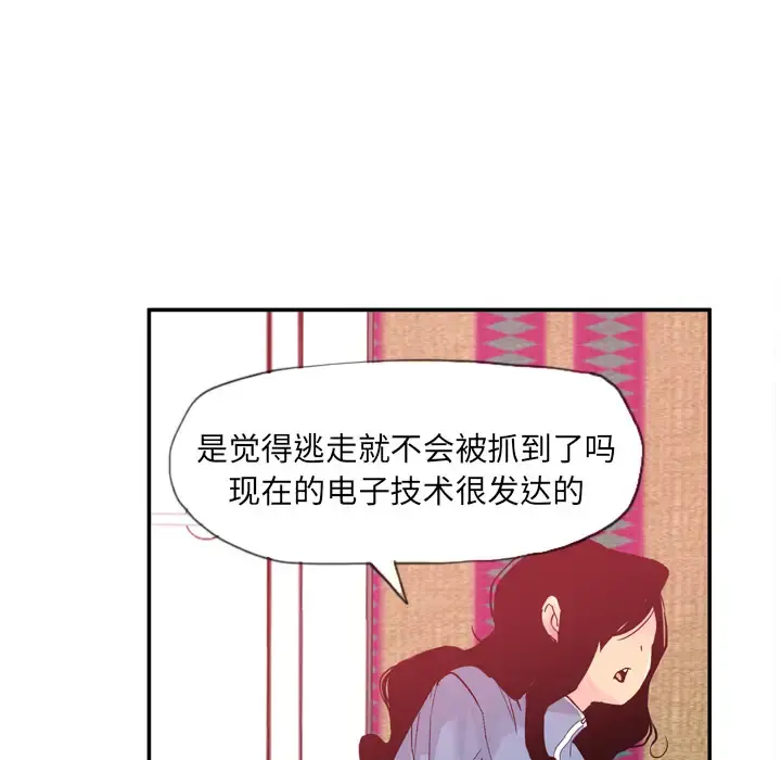 欲望人妻 - 第11话 - page 33
