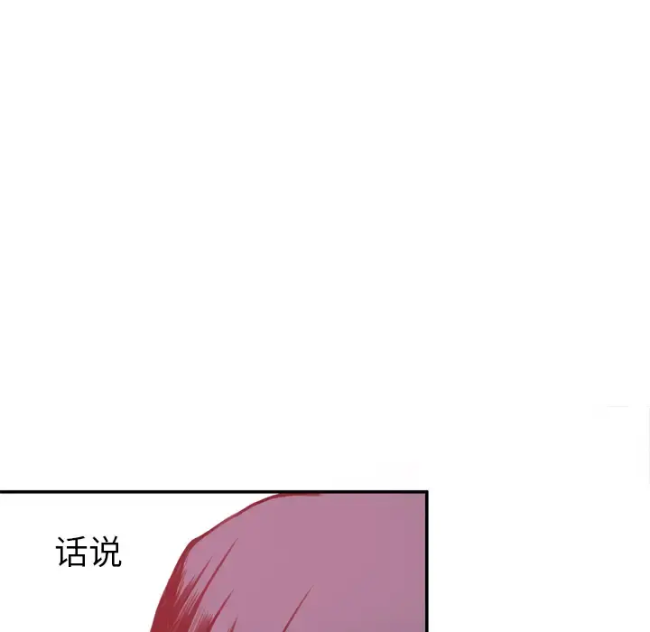 欲望人妻 - 第11话 - page 35