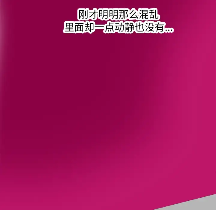 欲望人妻 - 第11话 - page 38