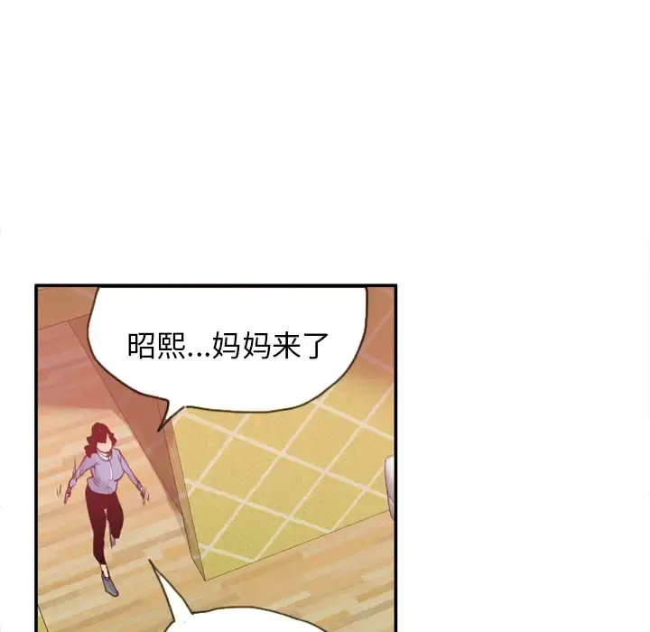 欲望人妻 - 第11话 - page 44