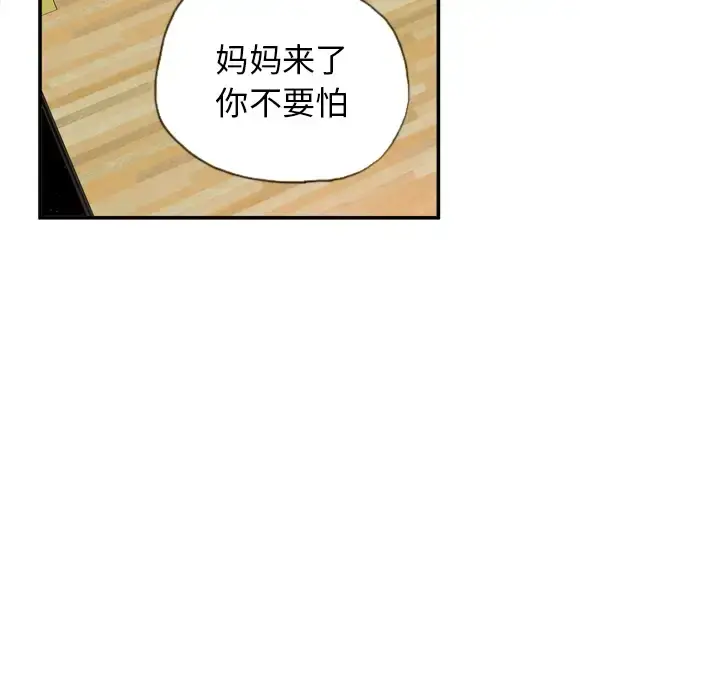 欲望人妻 - 第11话 - page 45