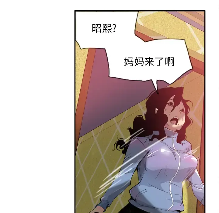 欲望人妻 - 第11话 - page 46