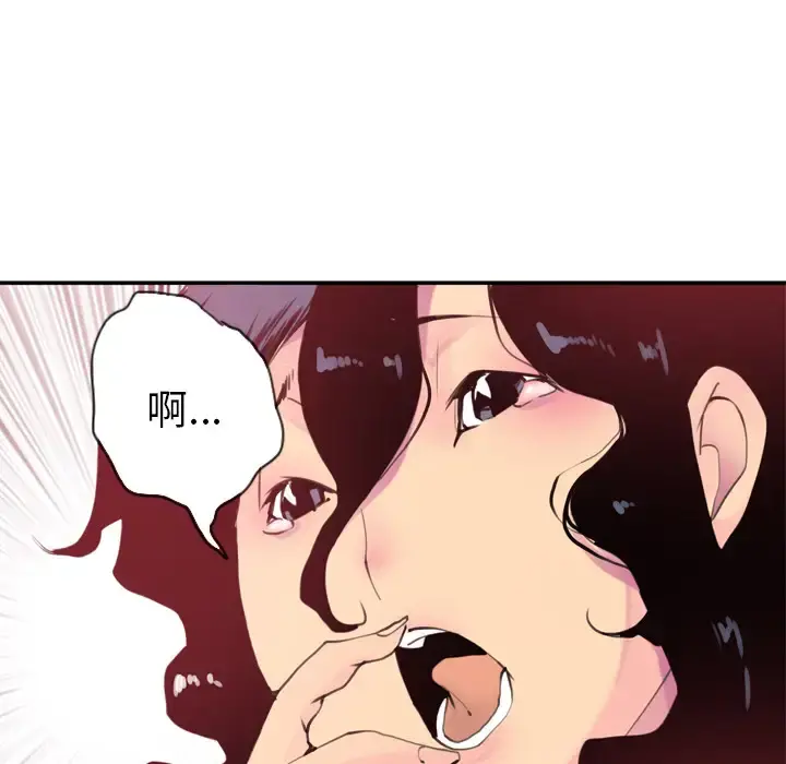 欲望人妻 - 第11话 - page 59