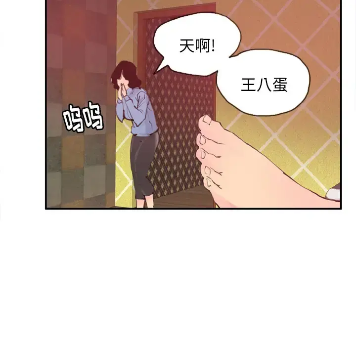 欲望人妻 - 第11话 - page 61