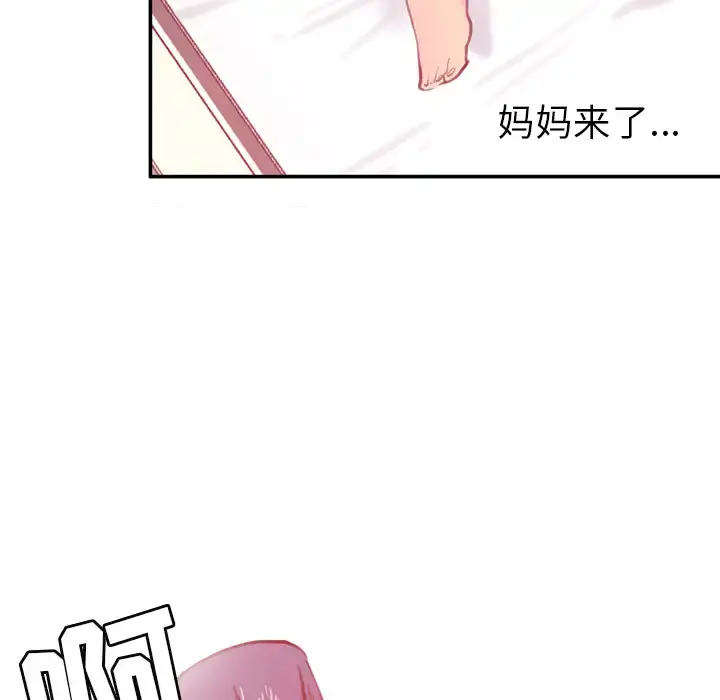 欲望人妻 - 第11话 - page 65