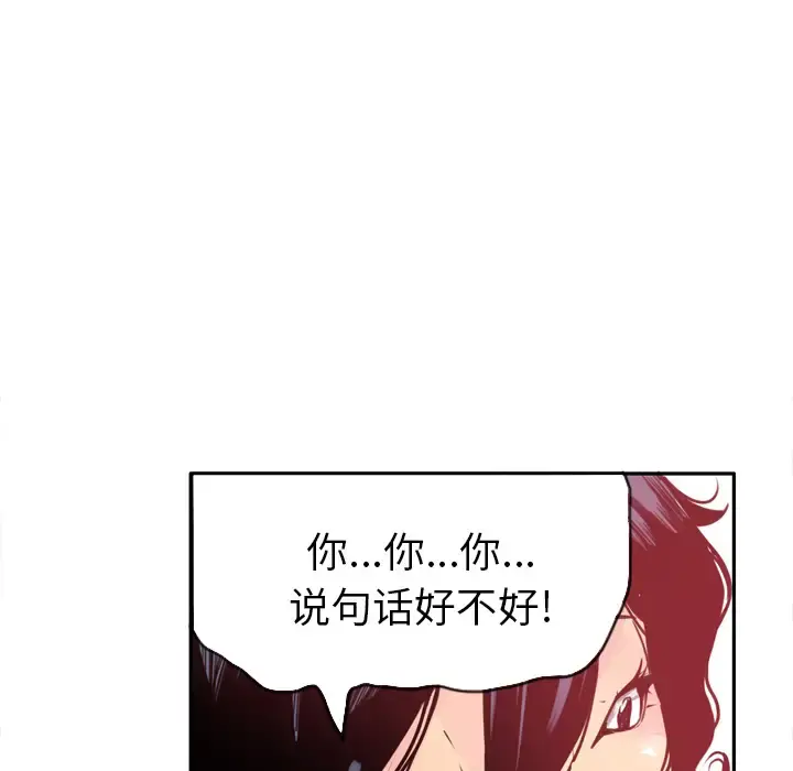 欲望人妻 - 第11话 - page 71