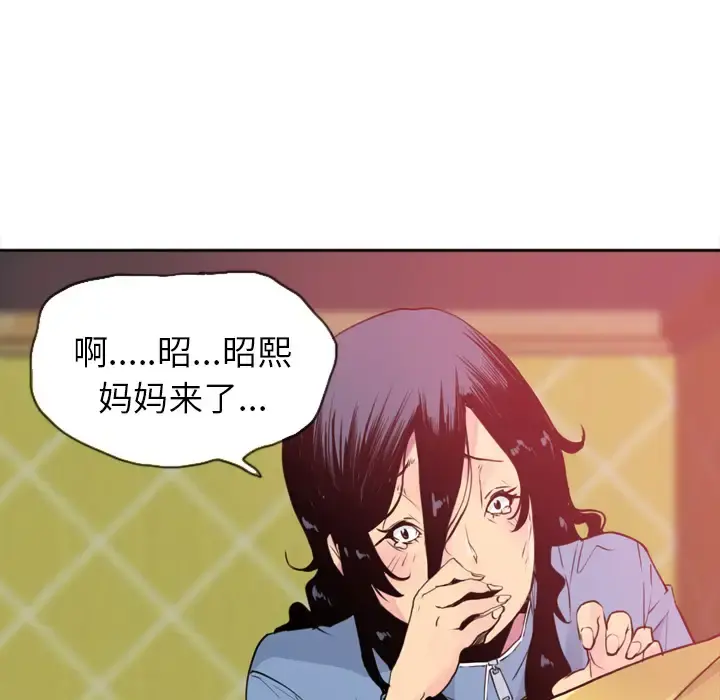 欲望人妻 - 第11话 - page 76