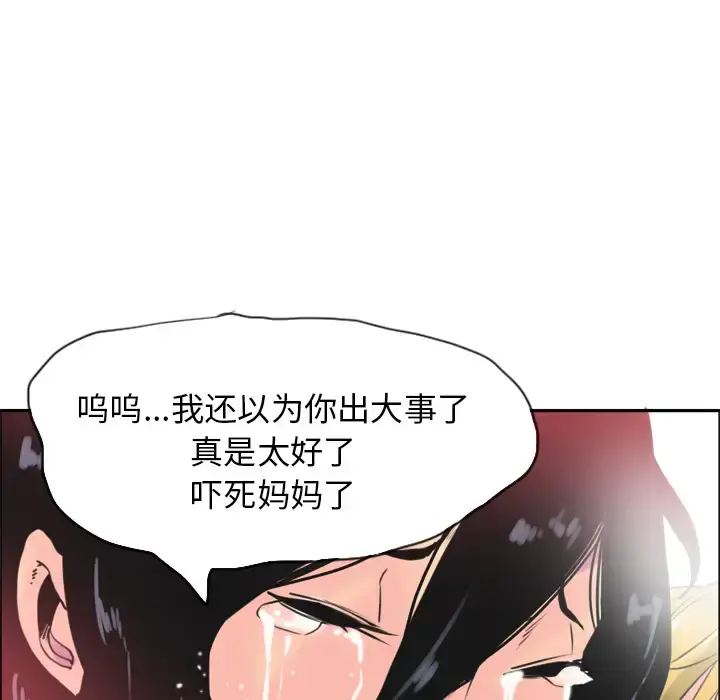 欲望人妻 - 第11话 - page 83