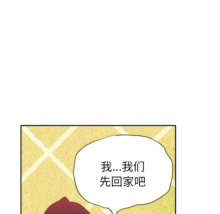 欲望人妻 - 第11话 - page 85
