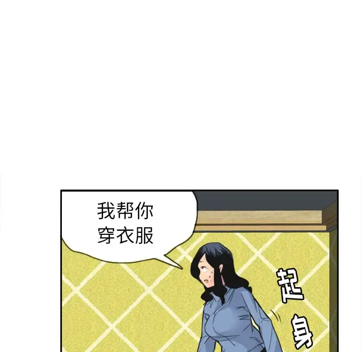 欲望人妻 - 第11话 - page 87