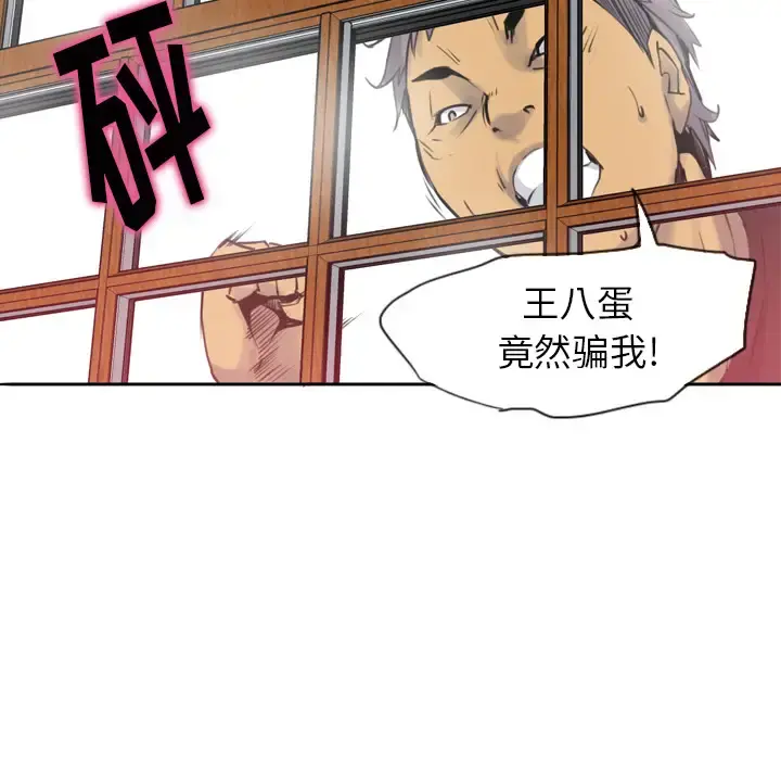 欲望人妻 - 第11话 - page 100