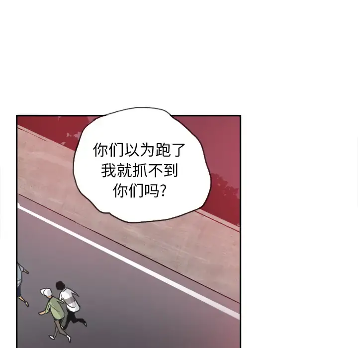 欲望人妻 - 第11话 - page 101
