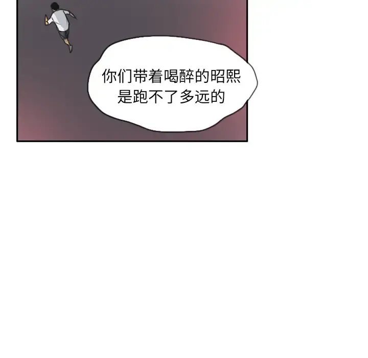 欲望人妻 - 第11话 - page 102