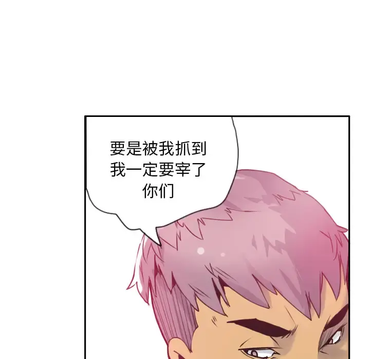 欲望人妻 - 第11话 - page 103