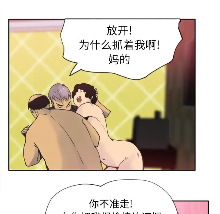 欲望人妻 - 第11话 - page 111