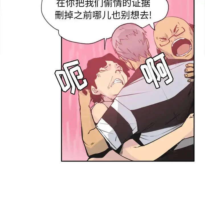 欲望人妻 - 第11话 - page 112