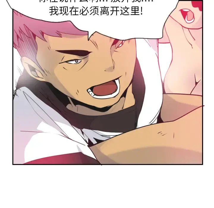 欲望人妻 - 第11话 - page 114