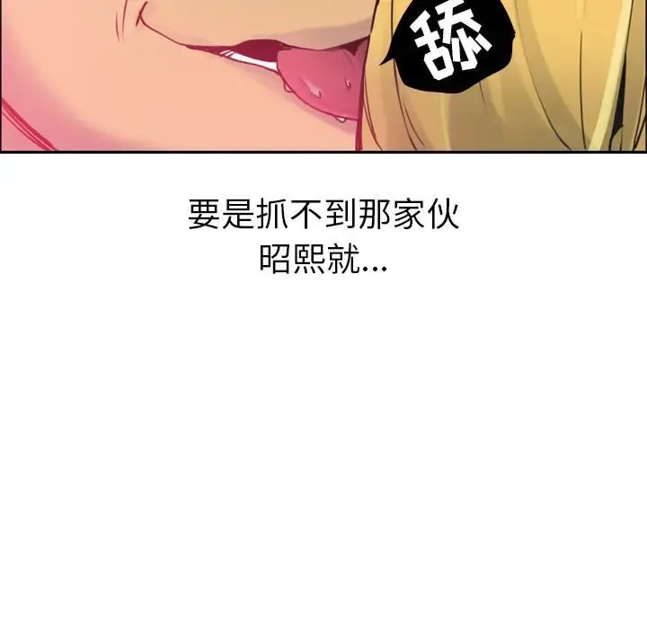 欲望人妻 - 第11话 - page 117