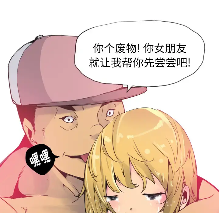 欲望人妻 - 第11话 - page 118