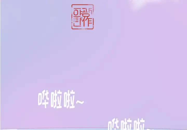 欲望人妻 - 第24话 - page 3