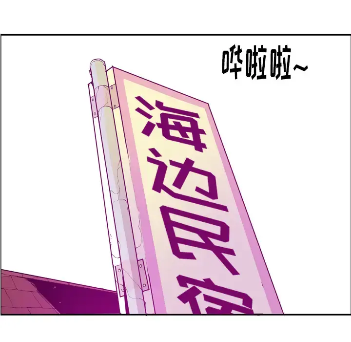 欲望人妻 - 第24话 - page 5