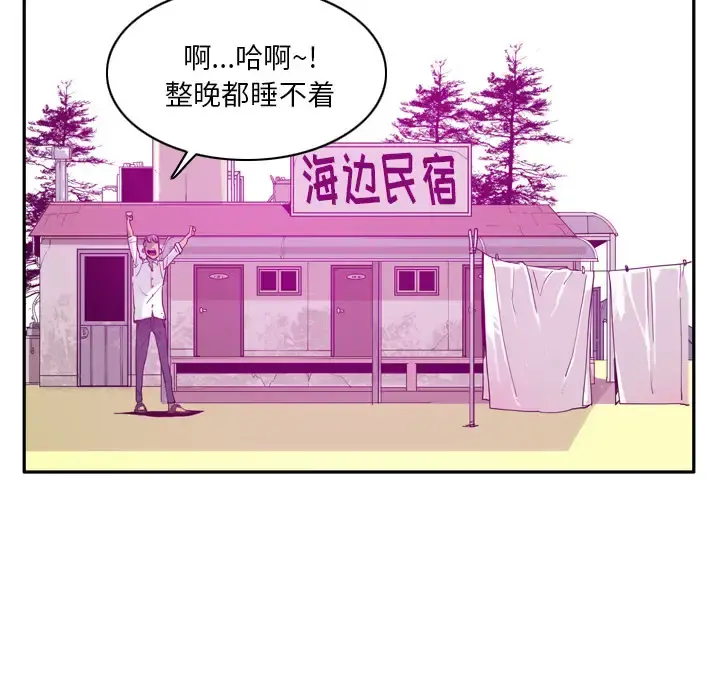 欲望人妻 - 第24话 - page 7