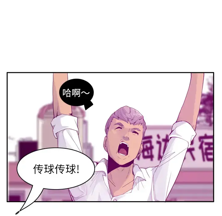 欲望人妻 - 第24话 - page 8