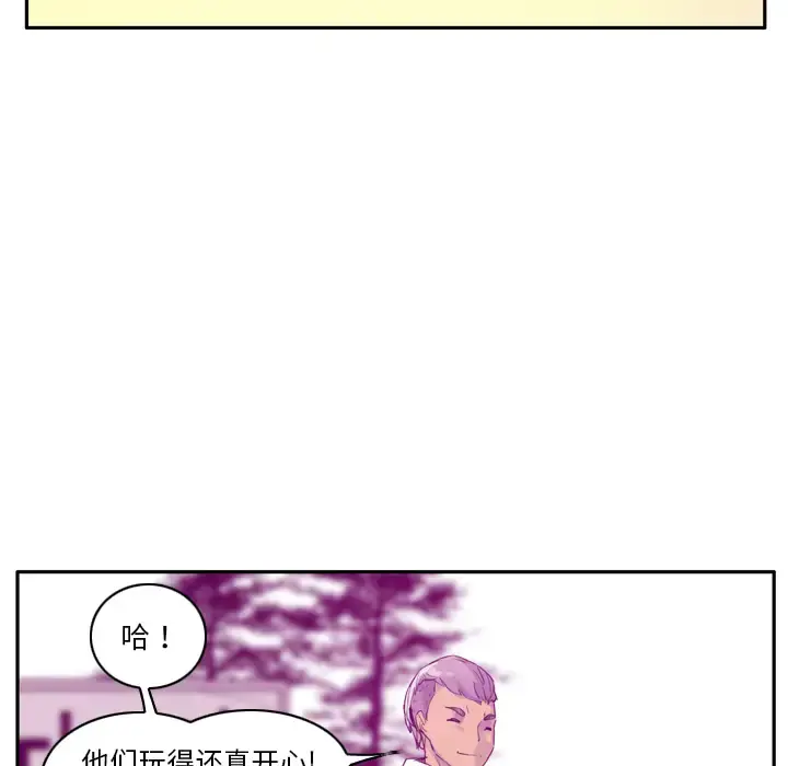 欲望人妻 - 第24话 - page 12