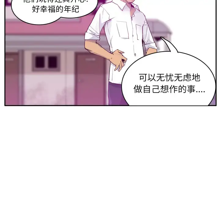 欲望人妻 - 第24话 - page 13
