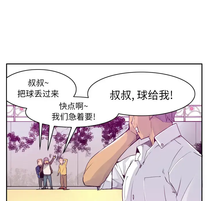 欲望人妻 - 第24话 - page 18