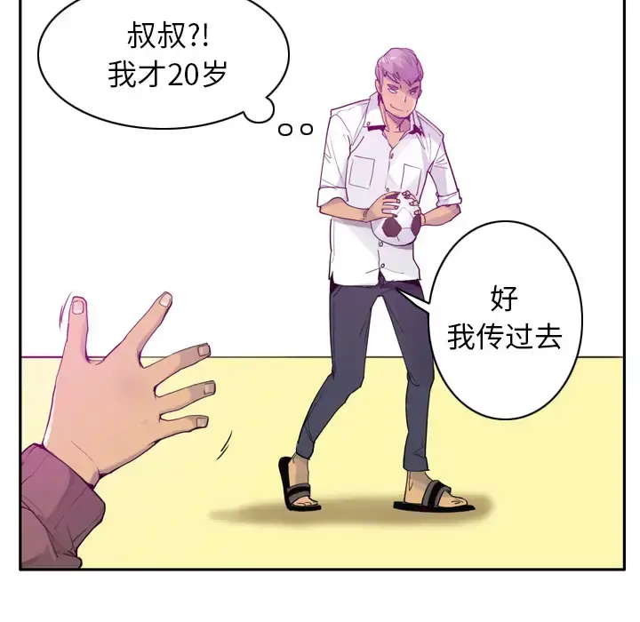 欲望人妻 - 第24话 - page 20