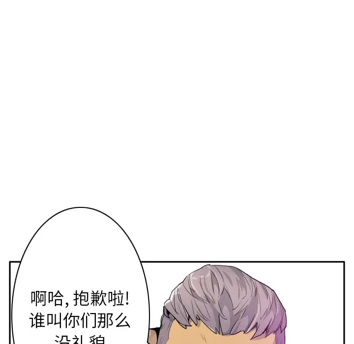 欲望人妻 - 第24话 - page 23