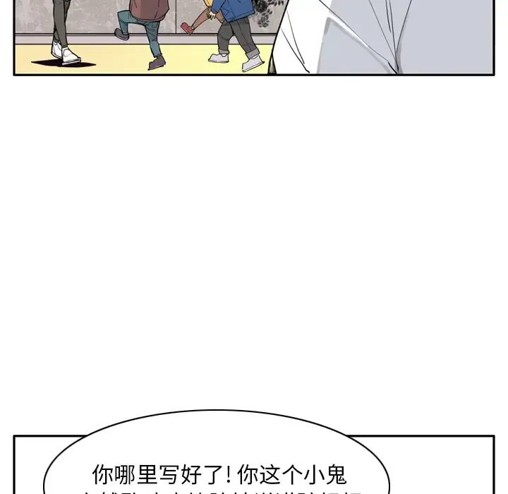 欲望人妻 - 第24话 - page 26