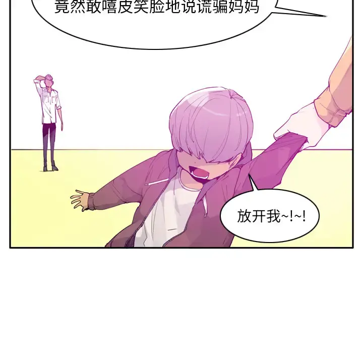 欲望人妻 - 第24话 - page 27