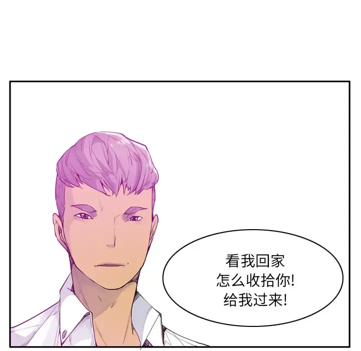 欲望人妻 - 第24话 - page 28