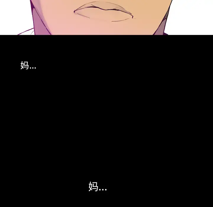 欲望人妻 - 第24话 - page 32