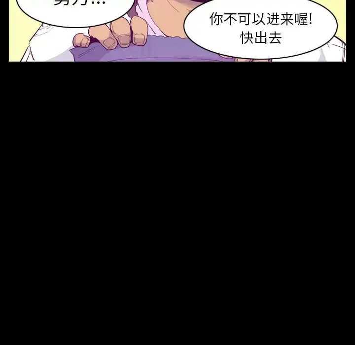 欲望人妻 - 第24话 - page 34