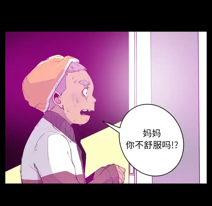 欲望人妻 - 第24话 - page 35