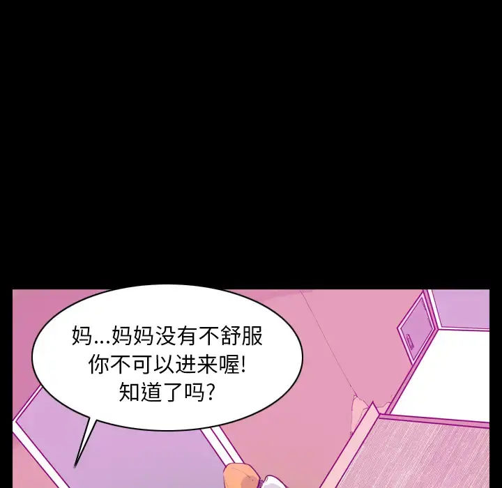 欲望人妻 - 第24话 - page 36