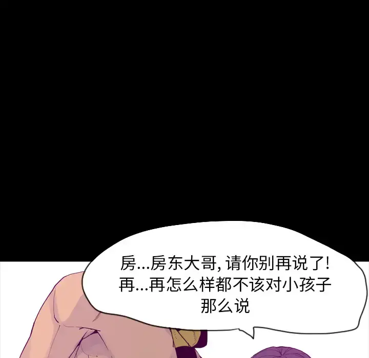 欲望人妻 - 第24话 - page 42