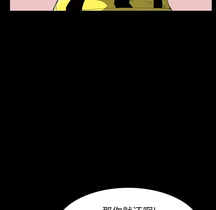 欲望人妻 - 第24话 - page 45