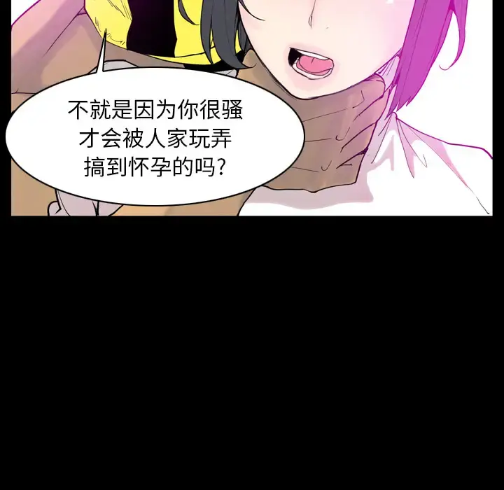 欲望人妻 - 第24话 - page 49