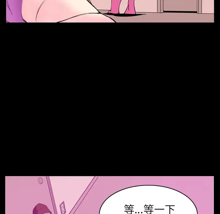 欲望人妻 - 第24话 - page 56